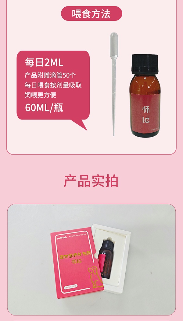 怀了详情_06