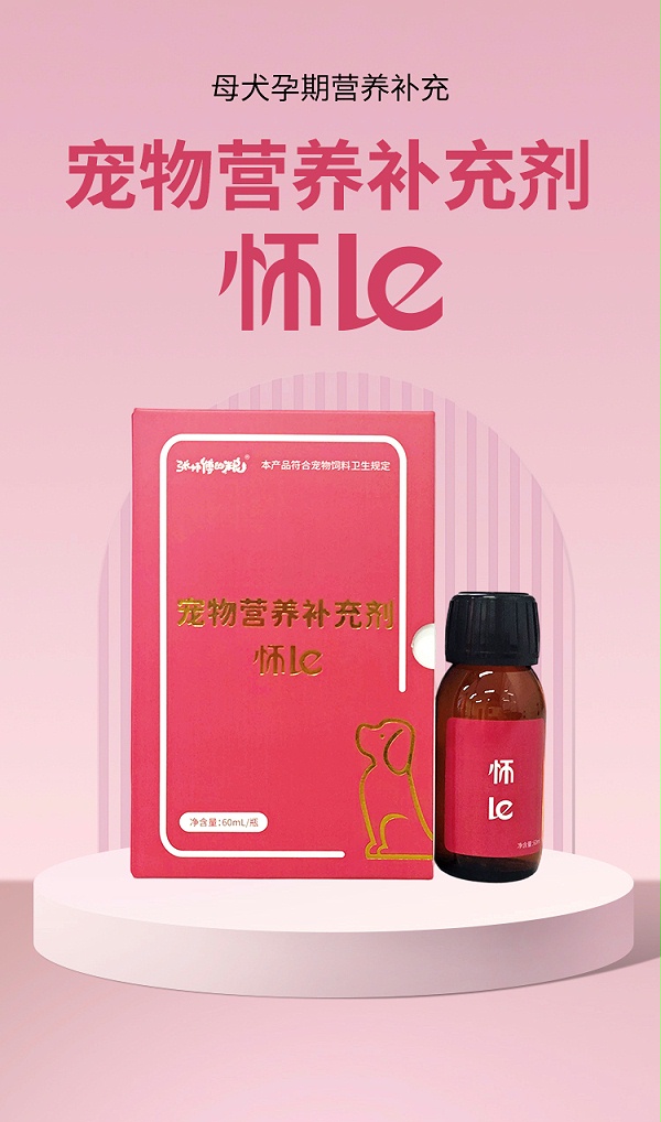 怀了详情_01
