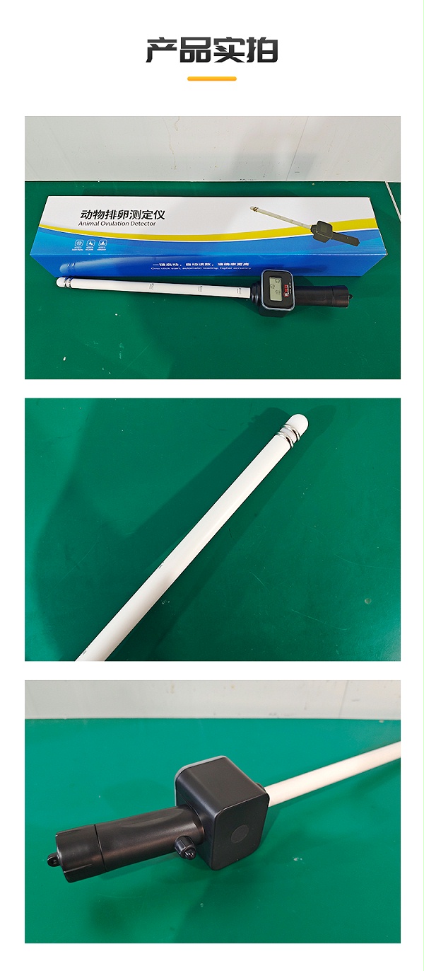 通用排卵仪详情_09