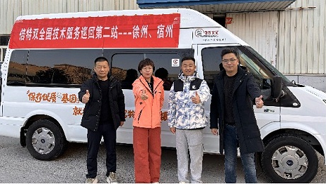 北京倍特双全国技术服务巡回第二站顺利收官