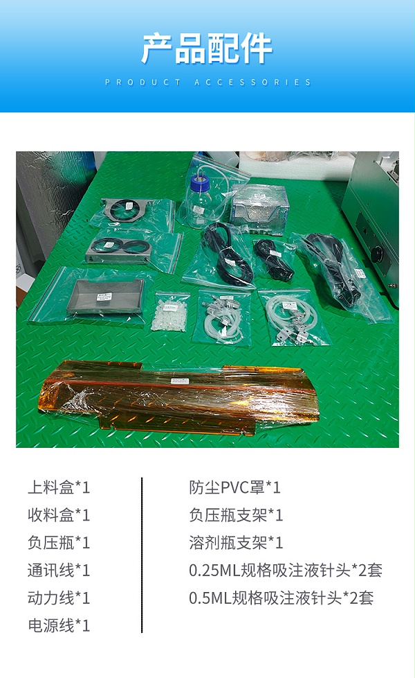 冻精灌装机详情新_07