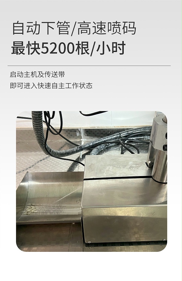 细管喷码机详情新_03