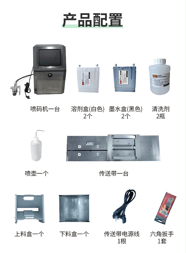 细管喷码机详情新_06
