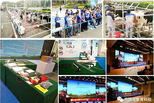2018年爱牧多参与农业行业职业技能大赛（家畜繁殖赛场）