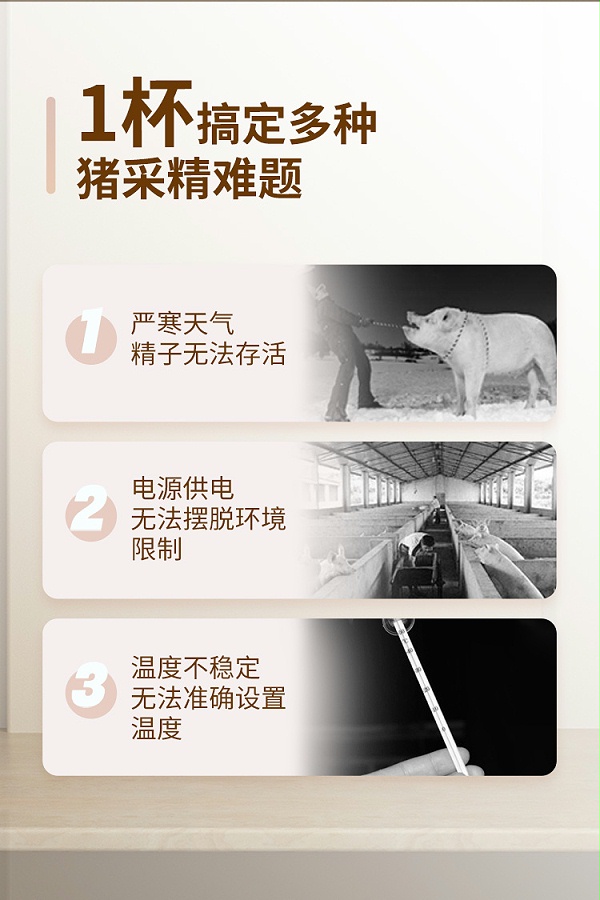 便携猪采精杯详情_02