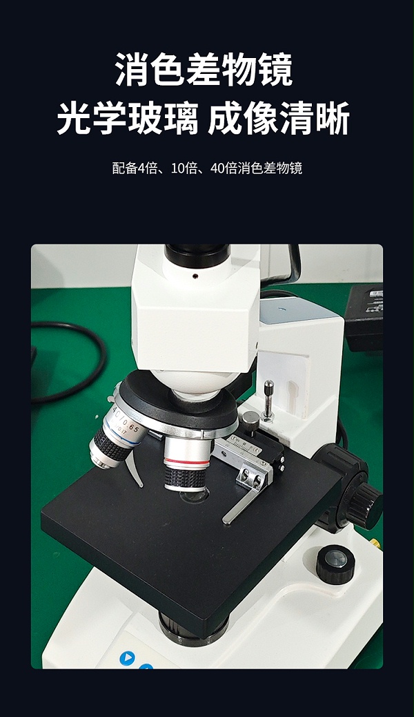 显微镜-新_05