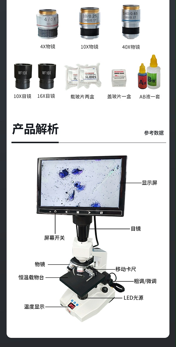 显微镜-新_09