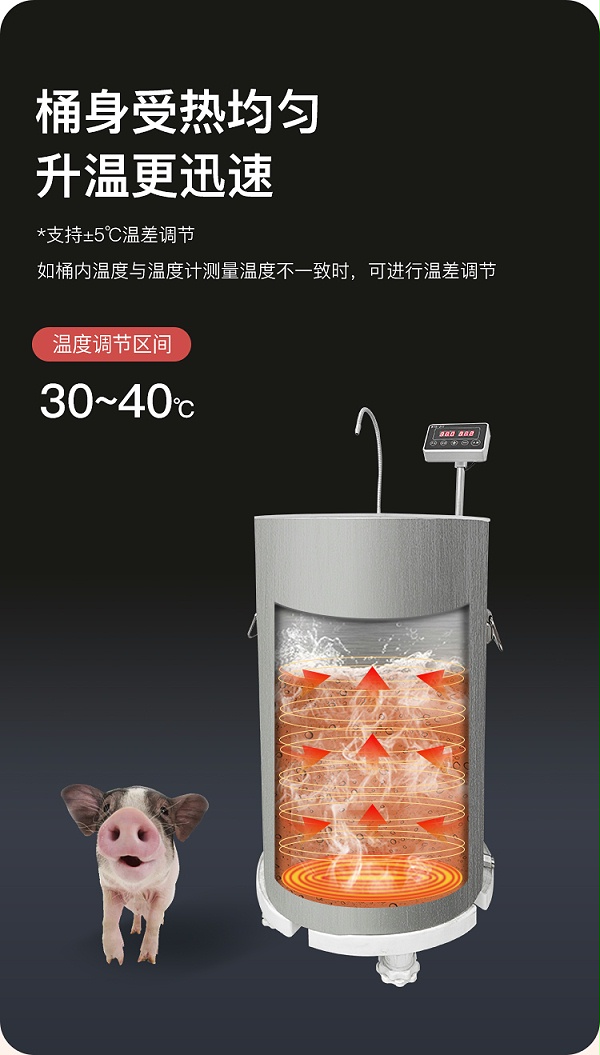 恒温搅拌桶详情新_04