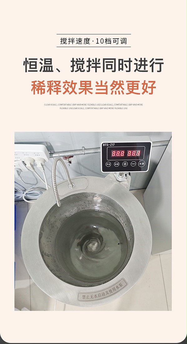 恒温搅拌桶详情新_05