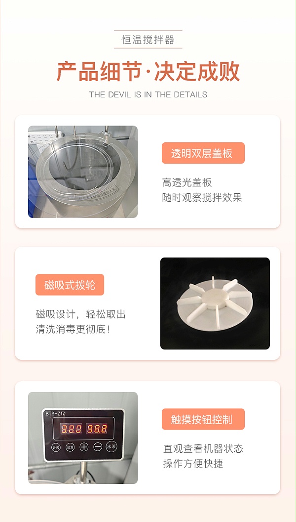 恒温搅拌桶详情新_08