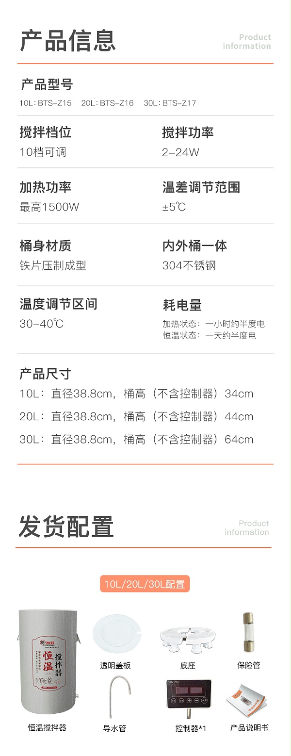 恒温搅拌桶详情新_09