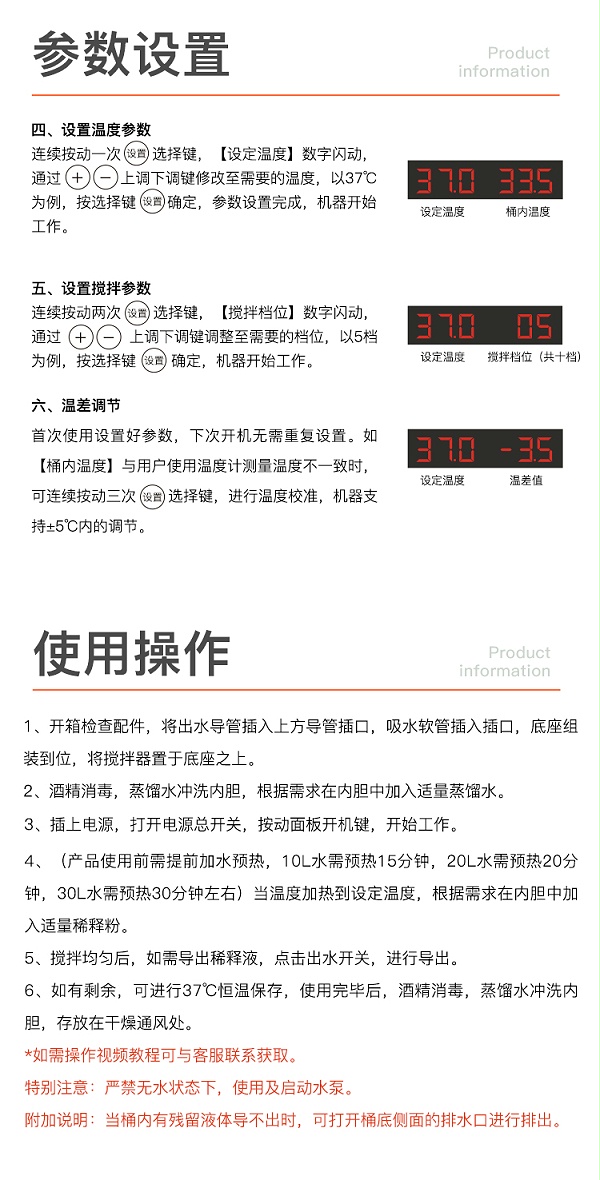 恒温搅拌桶详情新_10