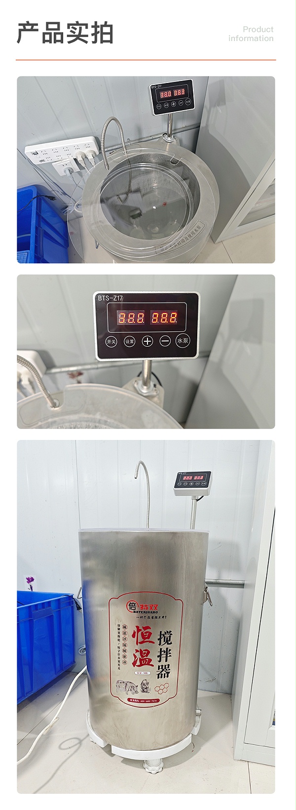 恒温搅拌桶详情新_11