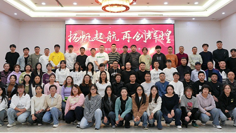 北京倍特双第三季度总结会圆满落幕