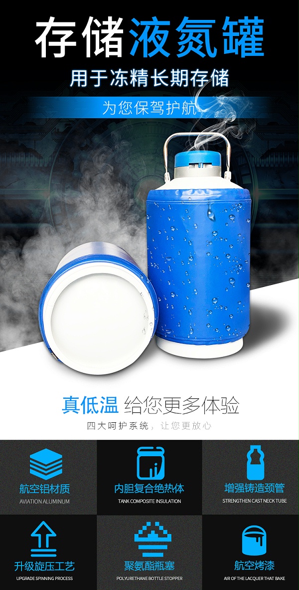 液氮罐_02