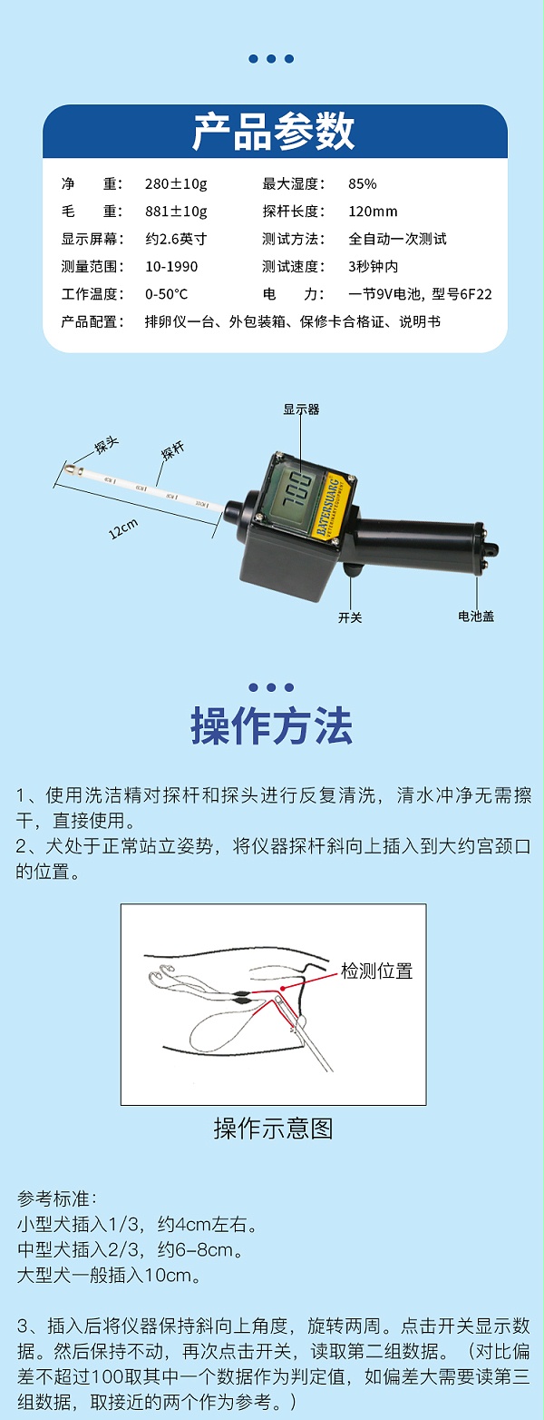 刻度犬排详情_05