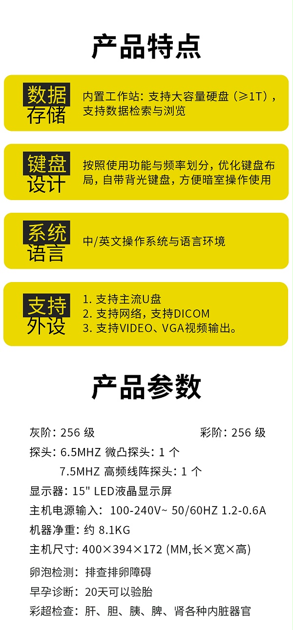 犬用彩超详情_04
