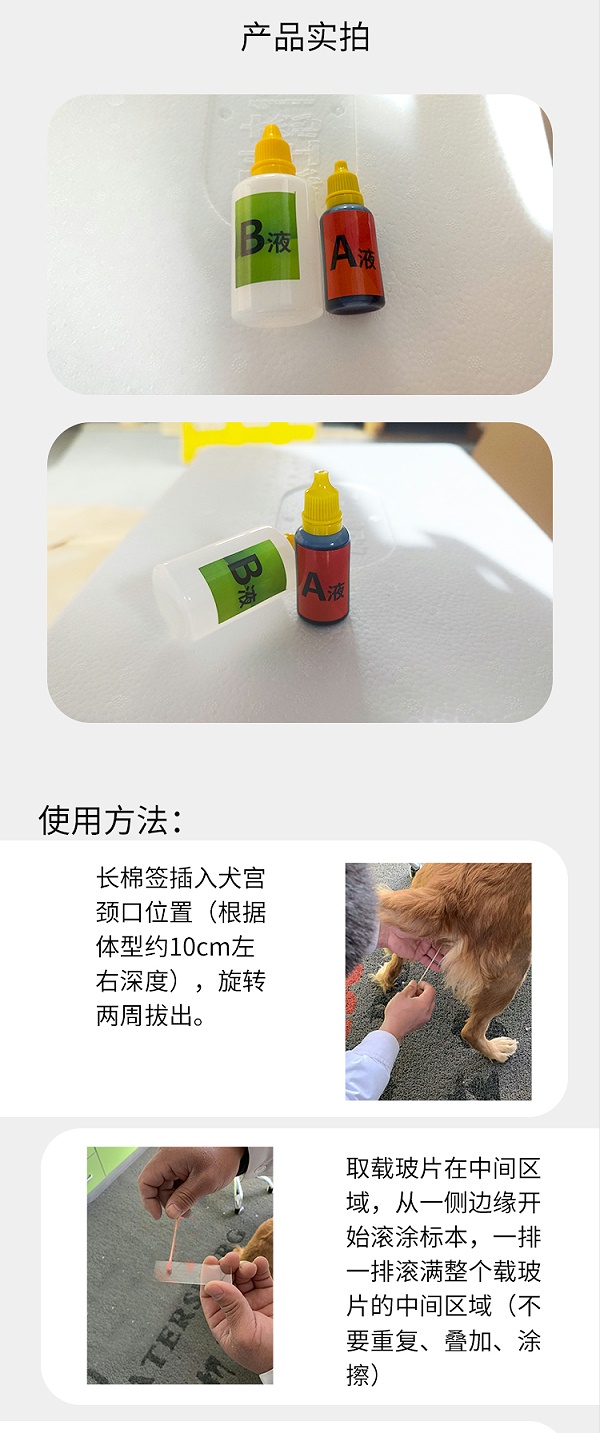 染色剂详情页_02