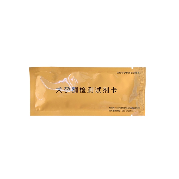 蓝色孕酮试剂卡