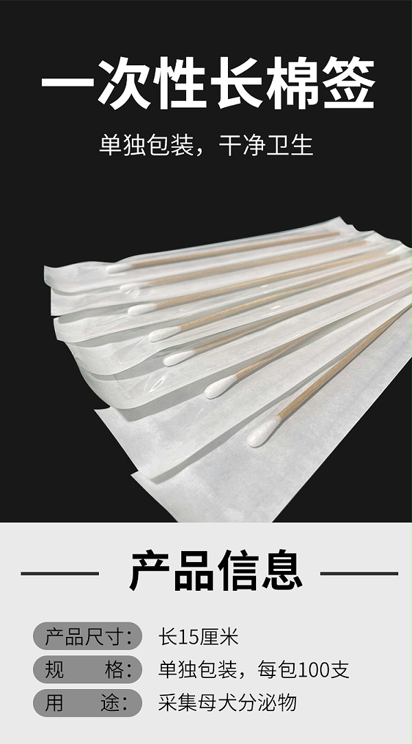 棉签详情页_01