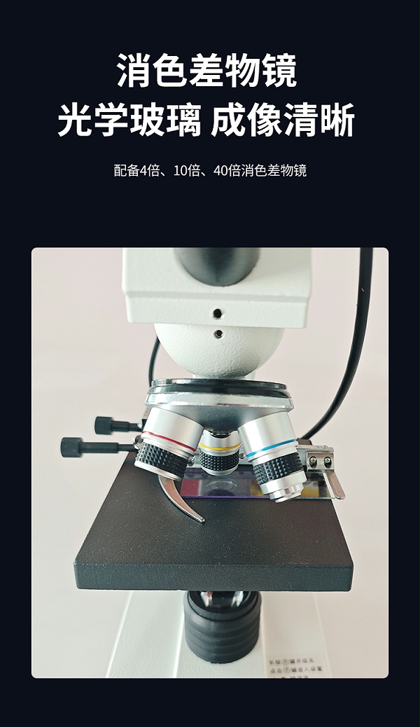 显微镜-自产_05