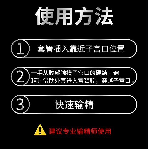 输精针_06