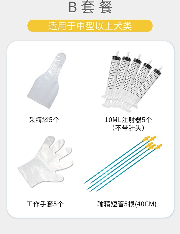 输精套装1_03