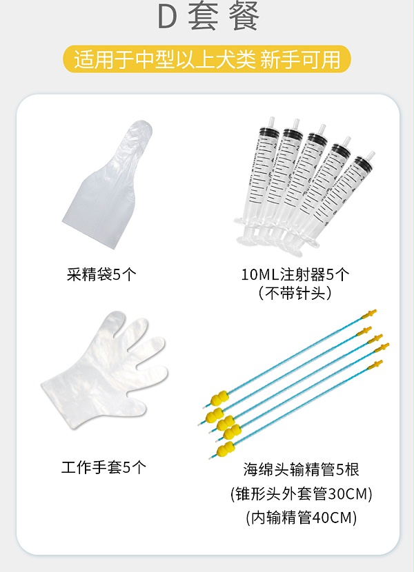 输精套装1_05