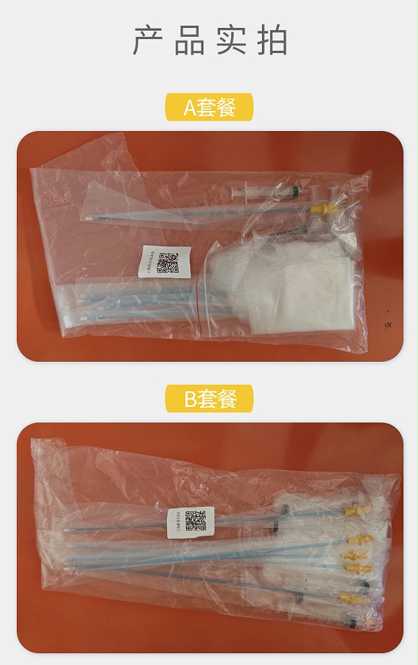输精套装1_06