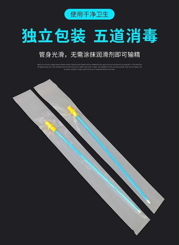 一次性输精管---副本_07
